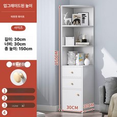 코너장 틈새선반 수납장 삼각형 수납함 모서리장, 두꺼운 선반 이중 서랍 30 A