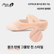 무용 토 발레 굽있는 댄스 핑크 통굽 신발 슈즈 용 연습 화 스트랩 리본 양말 커버 탄력