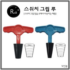 락엔볼 스위치 그립 루 볼링용품, 레드