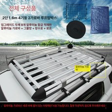 루프 바스켓 승용차 지붕 루프렉 러기지 차량용 가로바, 1개, 이중 1x 1.6m + B형 알루미늄 가로막대