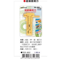 AP Nationart 超級圓規刀 10 300mm, 1個