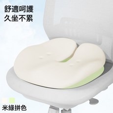 車載坐墊記憶棉椅子屁墊護腰臀久坐不累辦公室學生成人護臀墊, 雙弧設計透氣舒適【米綠拼色】