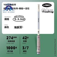 棲野Cheer 超美新手竿輕量手竿釣蝦竿，定位短節溪流竿便攜戶外小物，釣馬口鰟鮍新手竿輕量手竿 · 2.6-2.8m海豚灰, 3-3.3m海豚灰