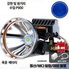 충전식 헤드랜턴 초고휘도 방수 낚시 등산 캠핑용 휴대용 조명, 1세트, 백광 대용량 6셀  배터리