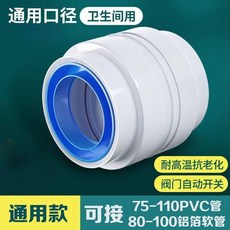 good 止回閥衛生間換氣扇浴霸煙管防串味止逆閥, 衛生間管道通用