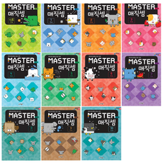 마스터 매직셈 1 2 3 4 5 6 7 8 9 10 선택구매 세광m, 마스터 매직셈 (1단계)