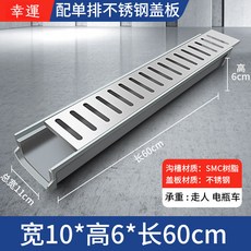 【开发票/统编】U型排水槽 水溝水槽 樹脂排水溝 廚房陽臺排水槽 下水道工程設施 地面排水導流, 【長60*寬10*高6】單排不銹鋼蓋