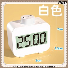 MUSI 旋轉計時器 靜音閃燈提示 記憶功能, 讀書計時器-白, 1個