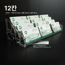 투명 아크릴 명함 홀더 정리함, 1개, 12 칸