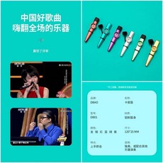 DBAO 卡祖笛, 新款卡祖笛120*25mm 金色,8笛膜8個膜 無笛, 1個