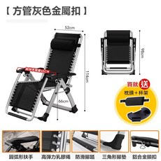 透氣休閒午睡折疊躺椅, 【強化方管款】折疊涼躺椅贈杯架+頭枕