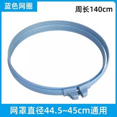 선 네트 가드용 블랙 테이블 플라스틱 후프 클립 둘레 직경, 1개, 2. blue