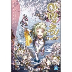 아만츄! Amanchu! 10, 학산문화사, [만화] 아만츄
