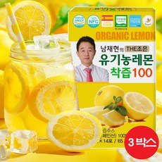 남재현 원장의 THE조은 유기농 레몬 착즙 스페인산 리얼 홈쇼핑, 42개, 15g