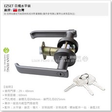 工具屋 EZSET 日規水平鎖 JB2BN00 房間用 附鑰匙 黑鎳磨砂 水平把手, 1個