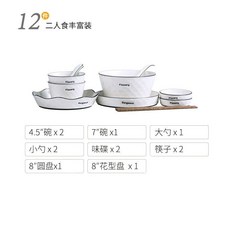 陶瓷餐具送禮禮盒 餐具禮盒套裝 家用餐具 碗盤餐具 日式碗筷套裝 家庭組合 新款碗盤子碗碟, 1個, 鑽石紋二人食12件套豐富裝