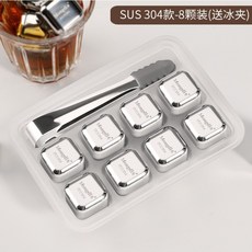 N.SPACE 304不鏽鋼冰塊組(含收納盒 夾子) 夏季快速冷卻重複使用冰塊, 1個, 304 -8入一組