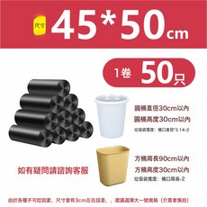 DIU 垃圾袋家用加厚手提式大號廚房黑色背心辦公室商用拉級卷裝塑料袋, 卷裝100只【普厚】平口黑色45*50-單隻2.5克:如圖, 1個