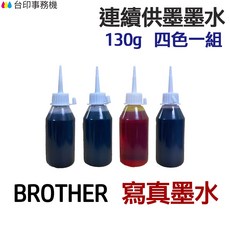 BROTHER 寫真墨水 四色一組, 1個, 寫真墨水四色一組各130g