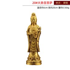 黃銅佛像擺件一套西方三聖觀世音菩薩阿彌陀佛大勢至菩薩供奉, 1件, 20大勢至菩薩:如圖所示
