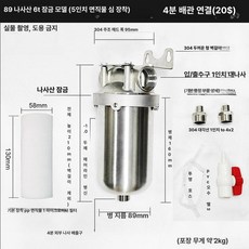 대형 정수필터 전처리 호텔 정화 지역 상수도 업소용, 5인치 1 2인치 나사, 기본 색상