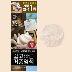 6N 밝은갈색 | 미쟝센 쉽고 빠른 염색 귀덮개 구성, 1개