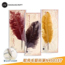 MANUSCRIPT 鴕鳥毛藝術筆 沾水筆 羽毛筆 N4501ST 單支, 1個, 單支(不挑色!!!)