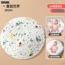 DFMEI 新款嬰兒防吐奶斜坡墊防溢奶嗆奶斜坡枕新生兒躺睡墊餵奶神器枕頭, 斜坡餵奶枕(童話世界)可拆洗