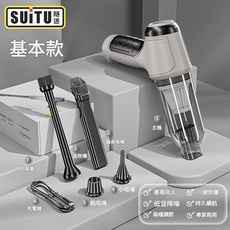 SUITU 隨途 車載無線吸塵器 兩用, 基礎款灰白色*USB充電插口*12000pa*2節*2000mAh 吹吸二合一吸塵器, 如圖