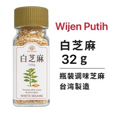 Wijen Putih白芝麻 芝麻 32g 全素 素, 1個