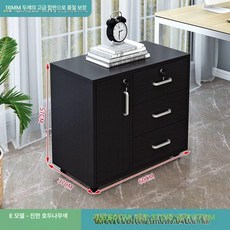 이동식 사무실서랍장 캐비닛 보조서랍 3단 파일, E형 세 서랍 두 칸 문 추가 검은 호두색