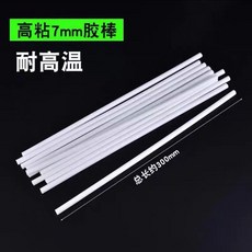 高溫膠棒 耐高溫熱熔膠棒 乳白色 高溫膠條 高溫熱熔膠條11*300, 1個, 寬7mm*長300高溫小膠棒10根