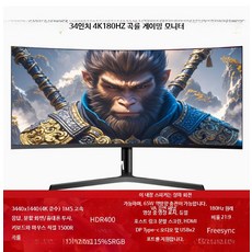 곡면 LCD 게이밍 모니터 27인치 32인치 34인치 고화질, AH_단색 블랙 공식 표준, 1cm