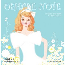 오샤레 노트. 1:WORKxCREATE, 달라호스