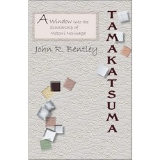 Tamakatsuma: A Window Into the Scholarship of Motoori Norinaga Paperback, Cornell East Asia Series, English, 9781933947693