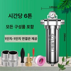 지하수필터 이물질 스테인리스 불순물 지하수 백필터
