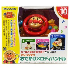 PINOCCHIO 麵包超人 嬰兒車音樂方向盤, 1個