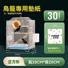 鳥籠墊紙 加厚 吸水紙 鸚鵡托盤站架食墊布 寵物鳥屎尿墊, 1個