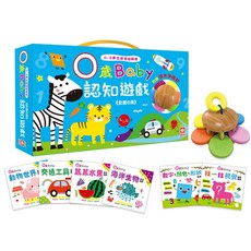幼福文化 0~3歲五感智能開發認知遊戲套書 (全套6冊+1原木手搖鈴)