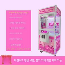 캡슐 미니 인형 뽑기 문방구 캔디 기계 유치원 크레인 캔디크레인 키링 토이 머신 가챠, 1개, 핑크