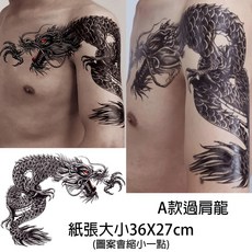 T24A 半甲 全臂 假刺青 滿背 防水 紋身貼紙, 1個, 1.過肩龍A