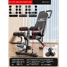 레그익스텐션기구 레그컬 홈짐 하체 허벅지 운동 기구 머신, 12+1+20KG 덤벨