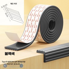 침대 모서리 보호대 폼 소재 충격 완충 안전 쿠션 기능, I_블랙 폭 8cm C_5미터 두껍게 + 10 코너 가