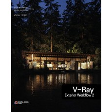 V-Ray Exterior Workflow 2:, 數位圖書