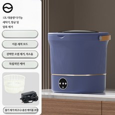 미니 소형 세탁기 탈수기 속옷 양말 애벌 통돌이 미니세탁기 원룸 기숙사 세탁탈수 일체형, 스카이블루, 단일 모델