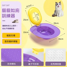 CAT CAT 貓咪廁所訓練器, 1個, 紫黃色+吸盤, 紫黃色