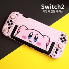 스위치2 케이스 별의커비 핑크 하드 케이스 독바 베이스 커버 로커캡, Switch2  Puzzy Kerby Cover + C, 1개