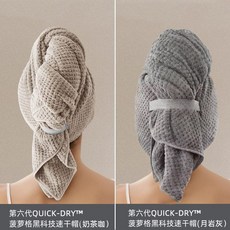 QUICK-DRY 第六代 菠蘿格速乾髮帽, 毛巾乾髮帽【咖+灰】, 1個