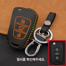 차 키홀더 차키 케이스 키커버 세트 차박용 보호 TPU, 1개, 맞춤 폴더블 색상