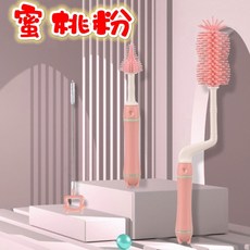 嬰兒奶嘴刷 奶瓶刷 吸管刷 三件套裝 旋轉式軟膠清潔刷, 1個, 蜜桃粉